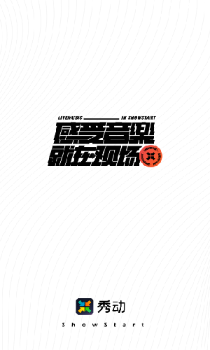秀動專業版