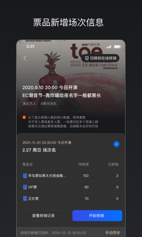 秀動專業版