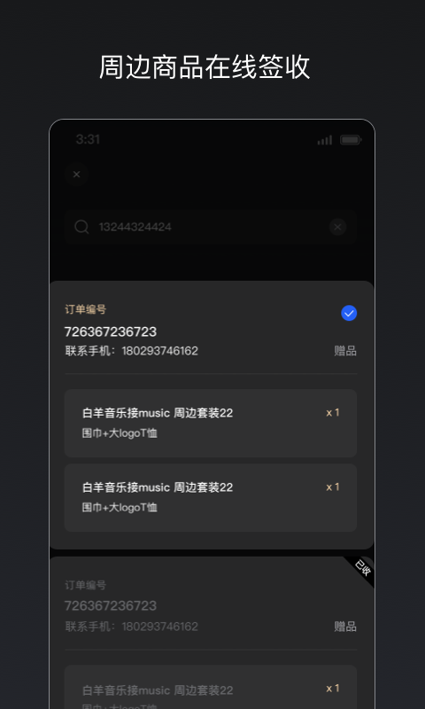秀動專業版