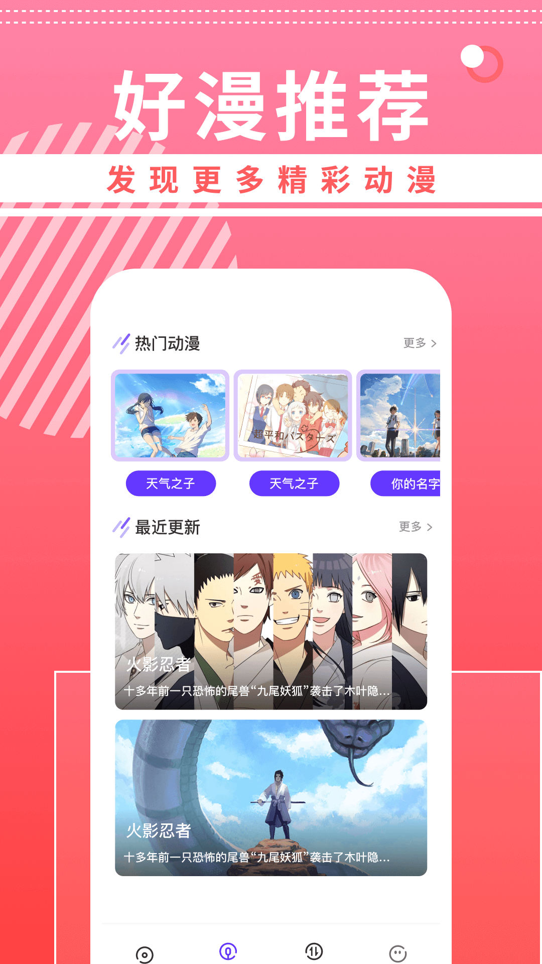 奇奇動漫壁紙