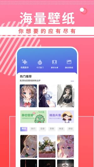 奇奇動漫壁紙
