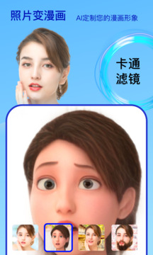 Face時光相機