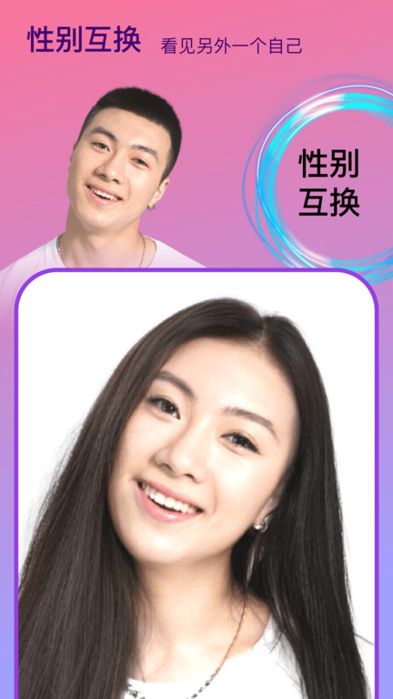 Face時光相機