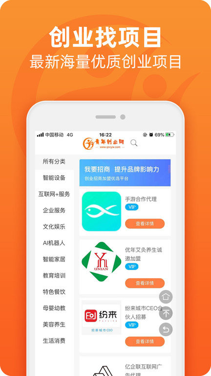 青年創(chuàng)業(yè)網(wǎng)