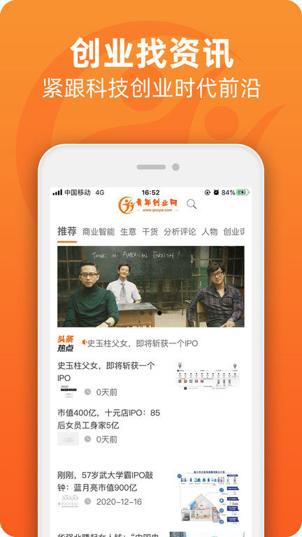 青年創(chuàng)業(yè)網(wǎng)