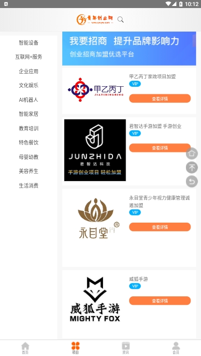 青年創(chuàng)業(yè)網(wǎng)