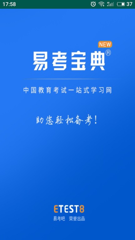 易考寶典