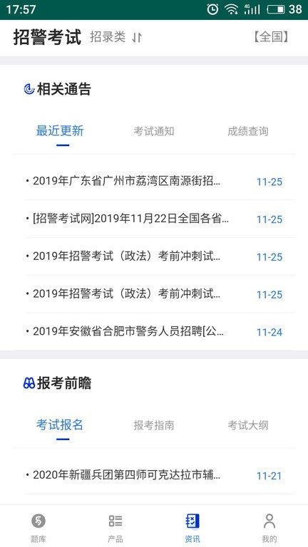 易考寶典