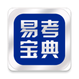 易考寶典