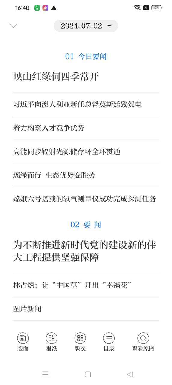 科技日報