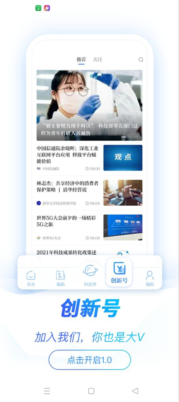 科技日報