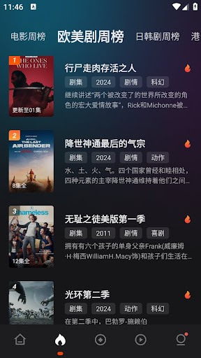 電影獵手