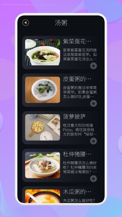 有機菜食譜