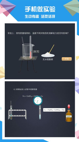 土豆化學