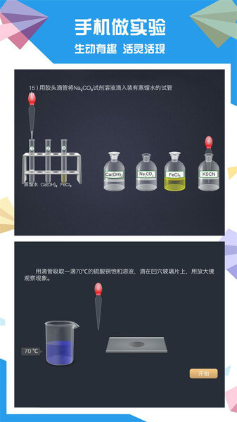 土豆化學