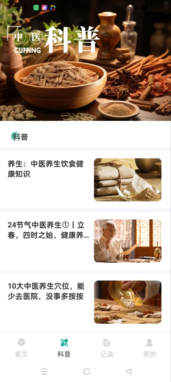 滇醫通
