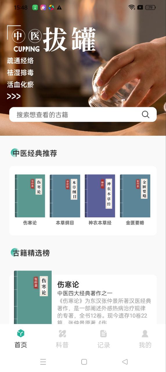 滇醫通