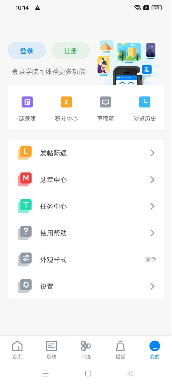 貝克街推理學(xué)院
