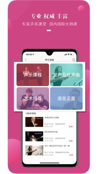 國際聲樂