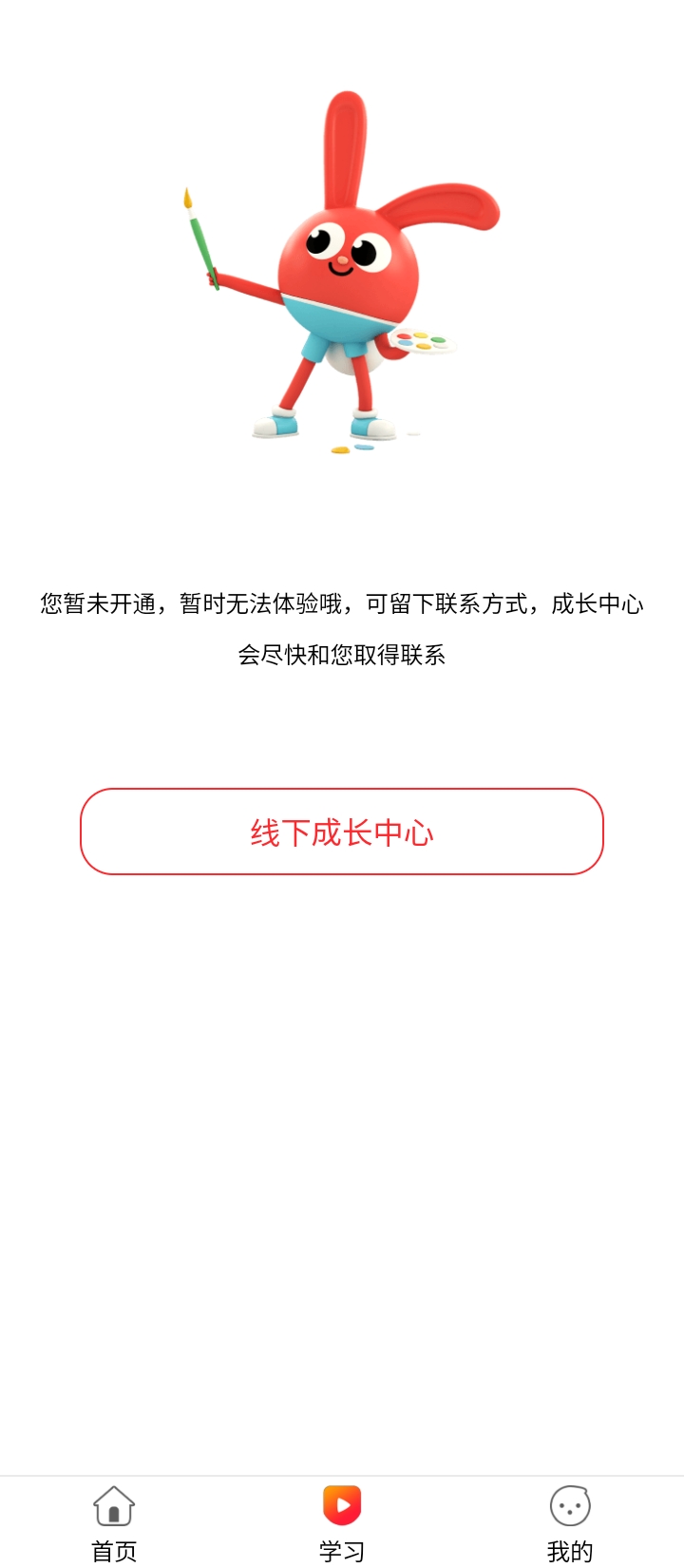 勵步云課堂