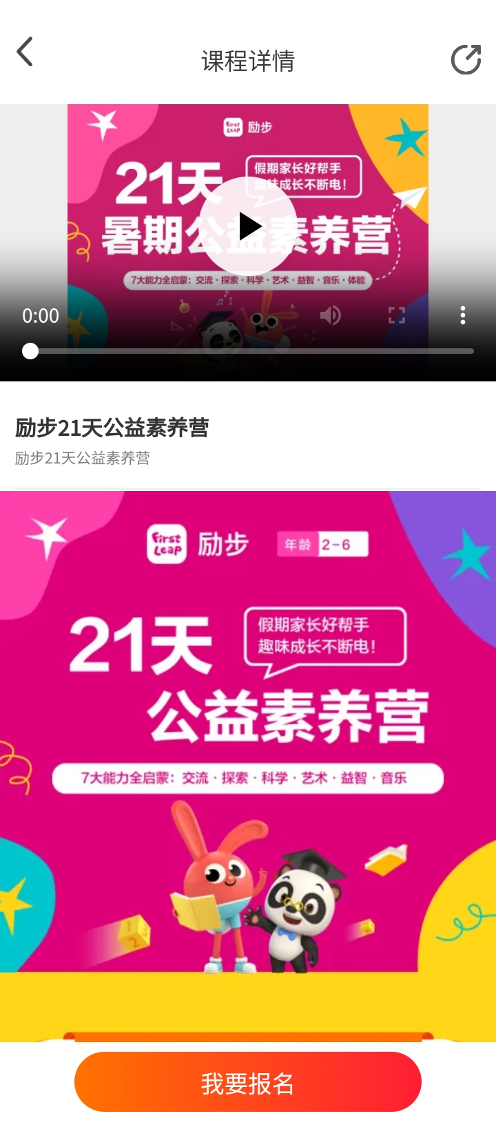勵步云課堂