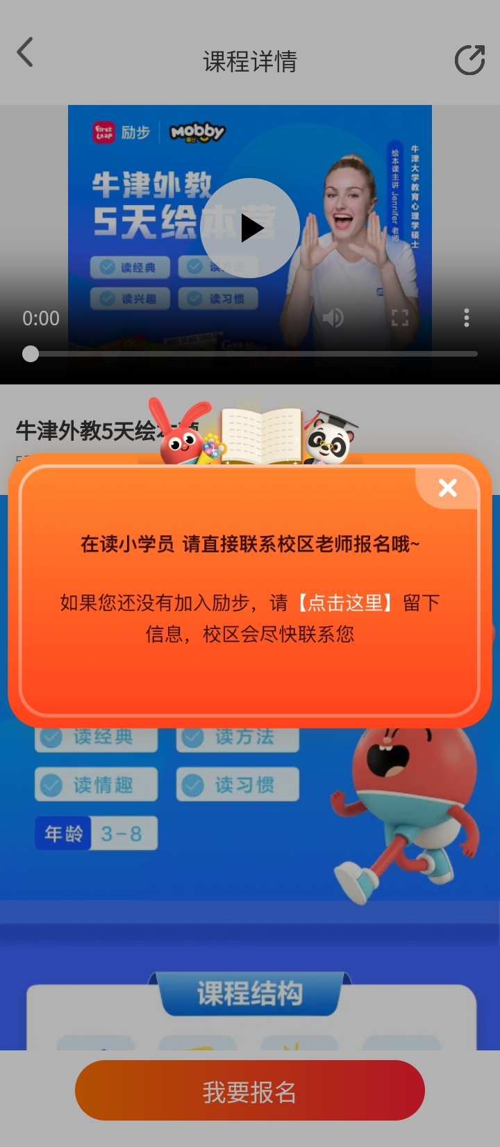 勵(lì)步云課堂
