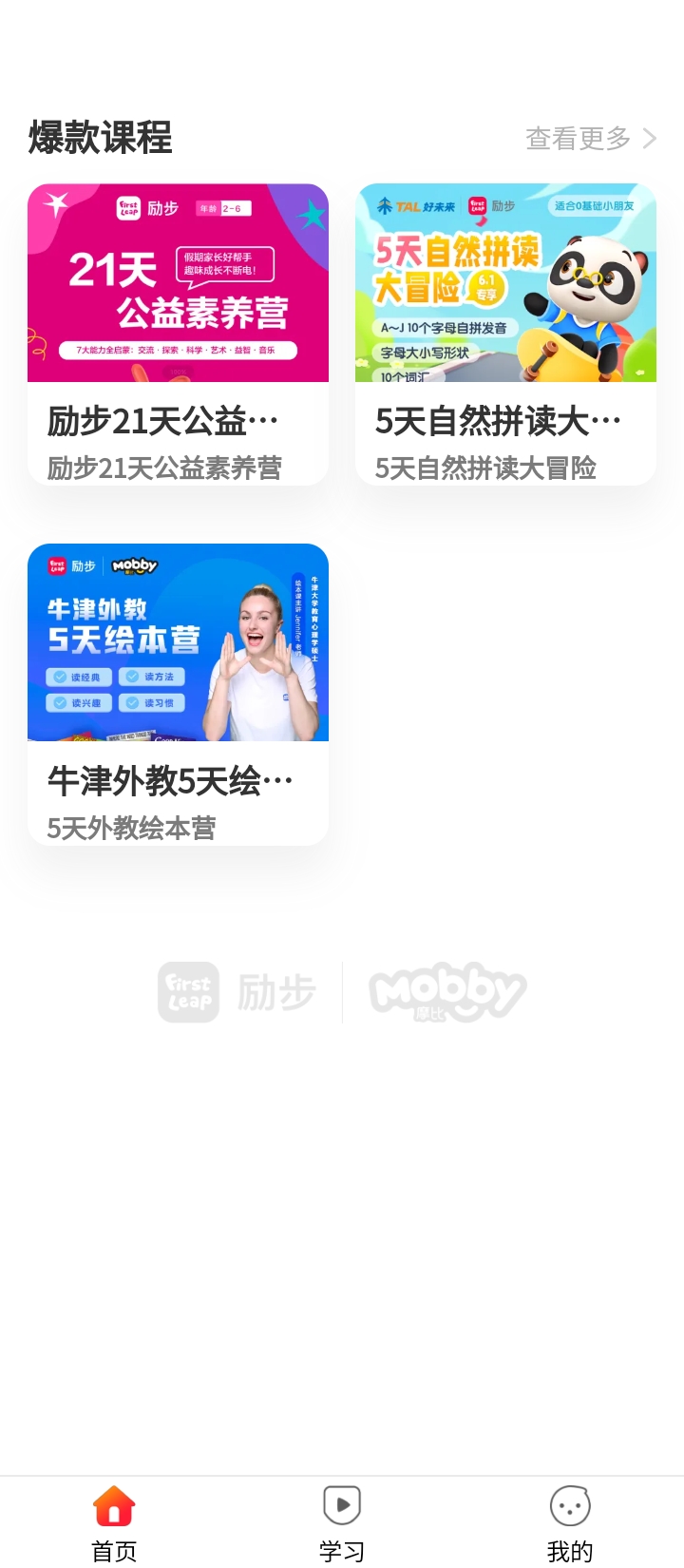勵(lì)步云課堂
