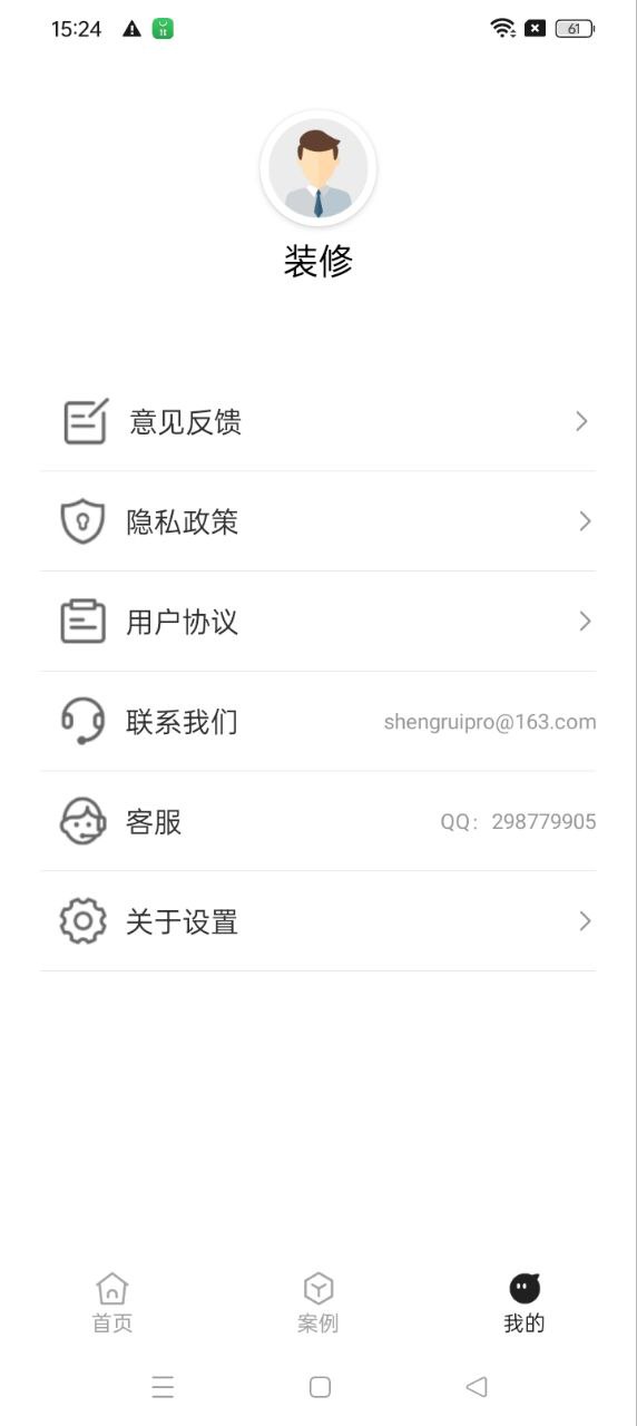 輕松裝好家