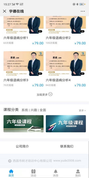 宇德在線