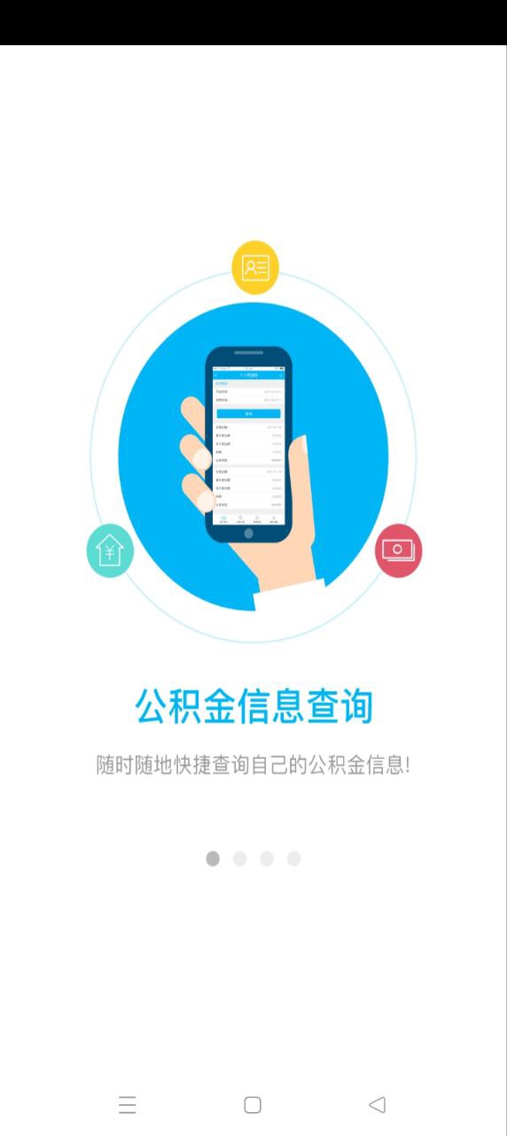 南通公積金查詢
