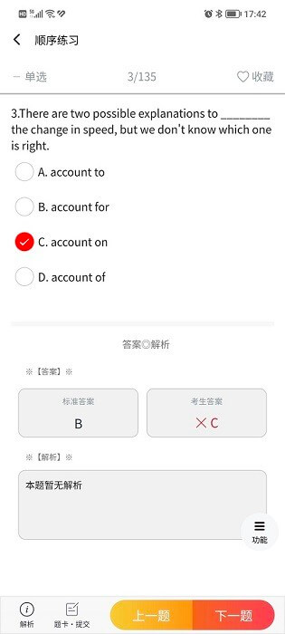 南瓊考試學(xué)習(xí)系統(tǒng)