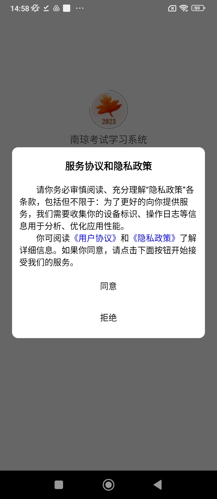 南瓊考試學(xué)習(xí)系統(tǒng)