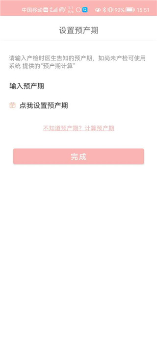 孕婦寶典