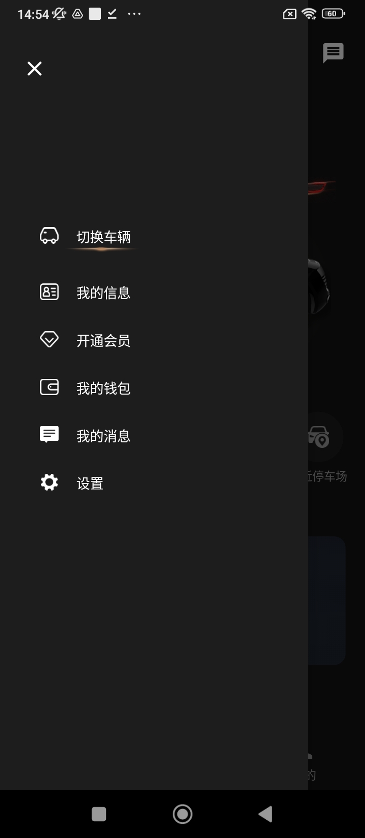 小白停車