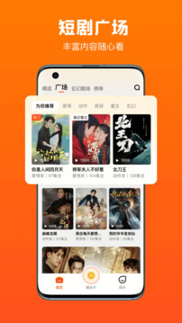 全民短劇