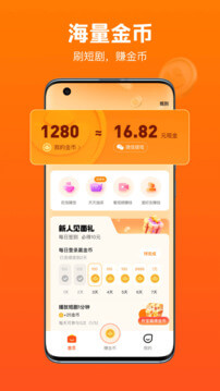 全民短劇