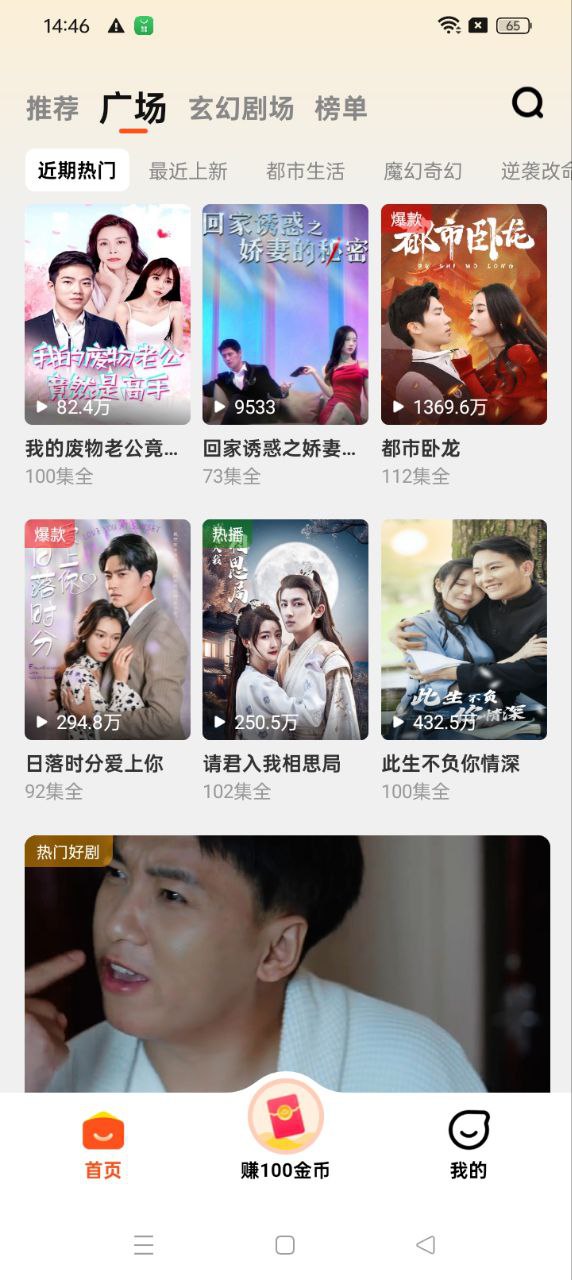 全民短劇