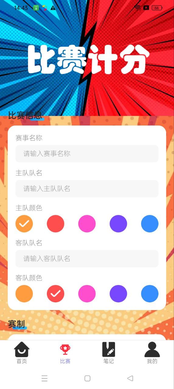 步步鴻運