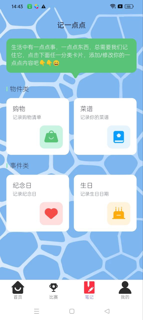 步步鴻運