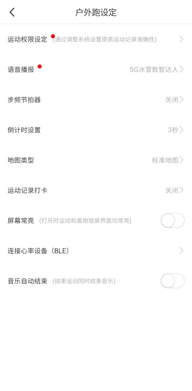 咪咕善跑