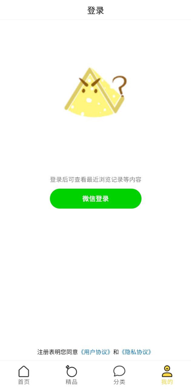 芝士回答