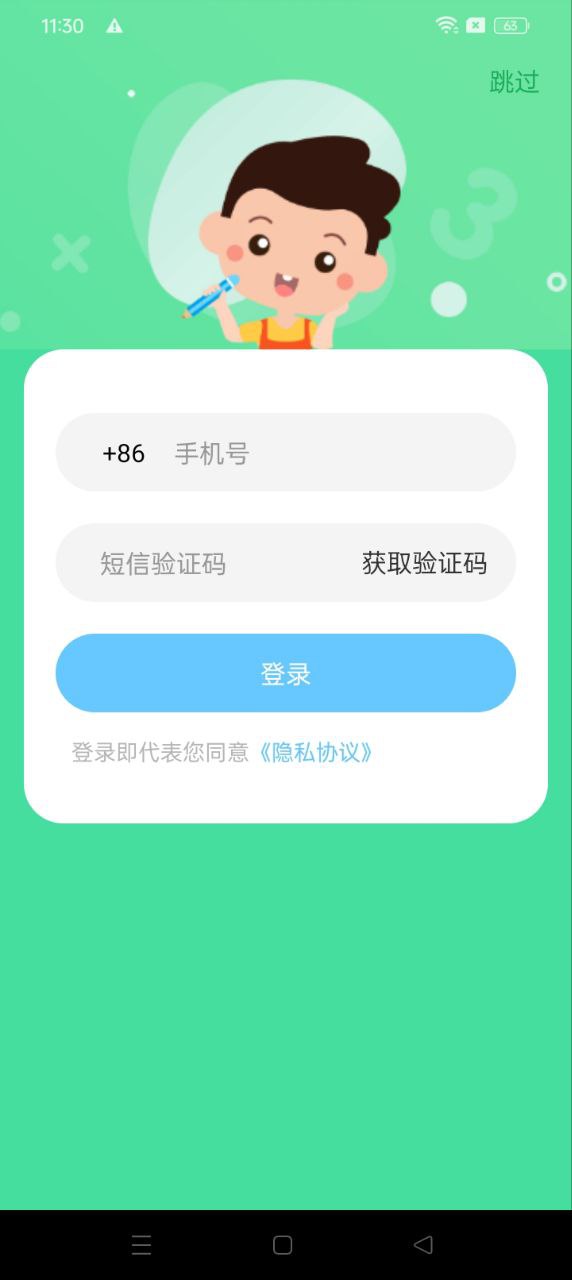 何秋光學前數學
