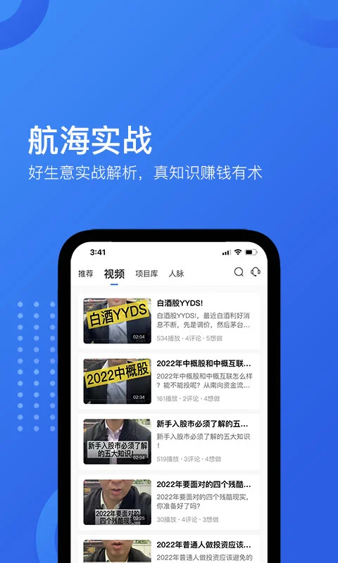 錢術
