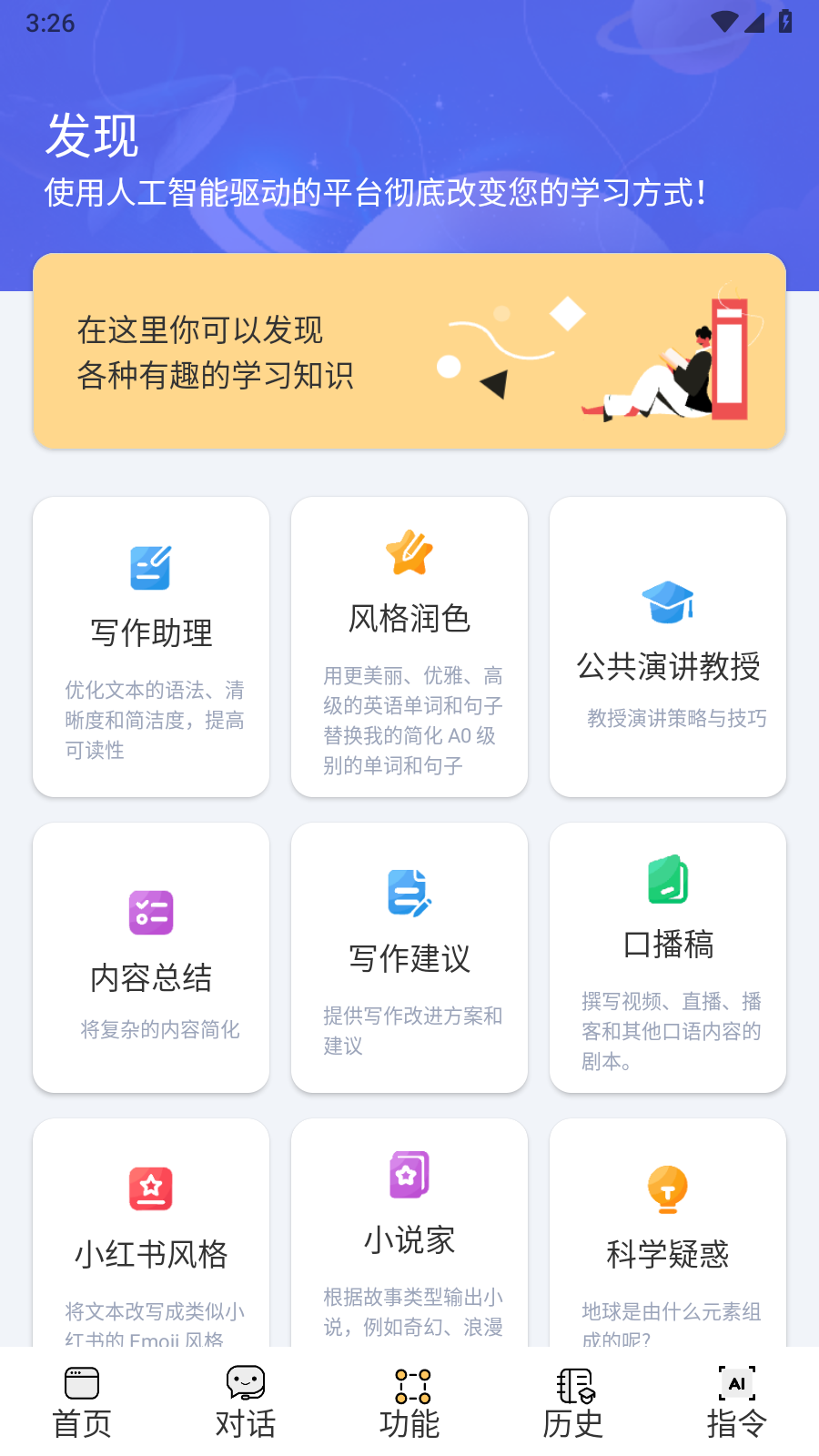 i學