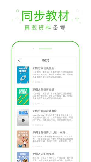 繽紛英語聽力