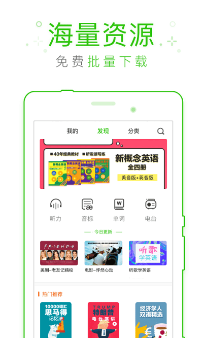繽紛英語聽力