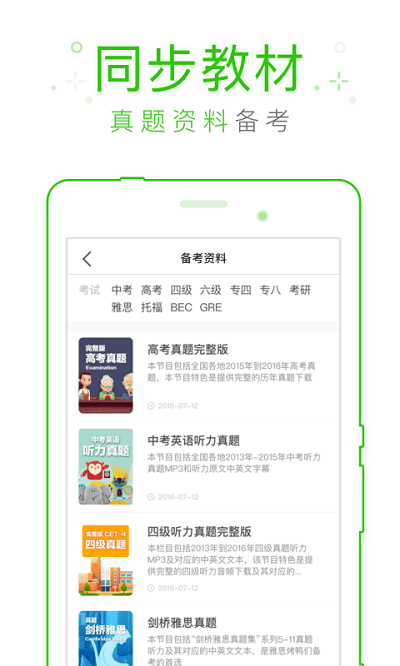 繽紛英語聽力