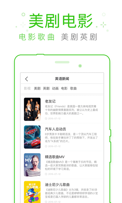繽紛英語聽力