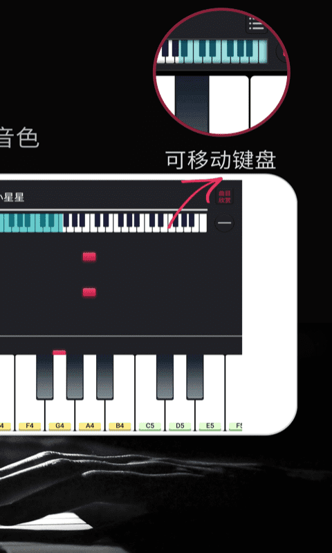 模擬鋼琴