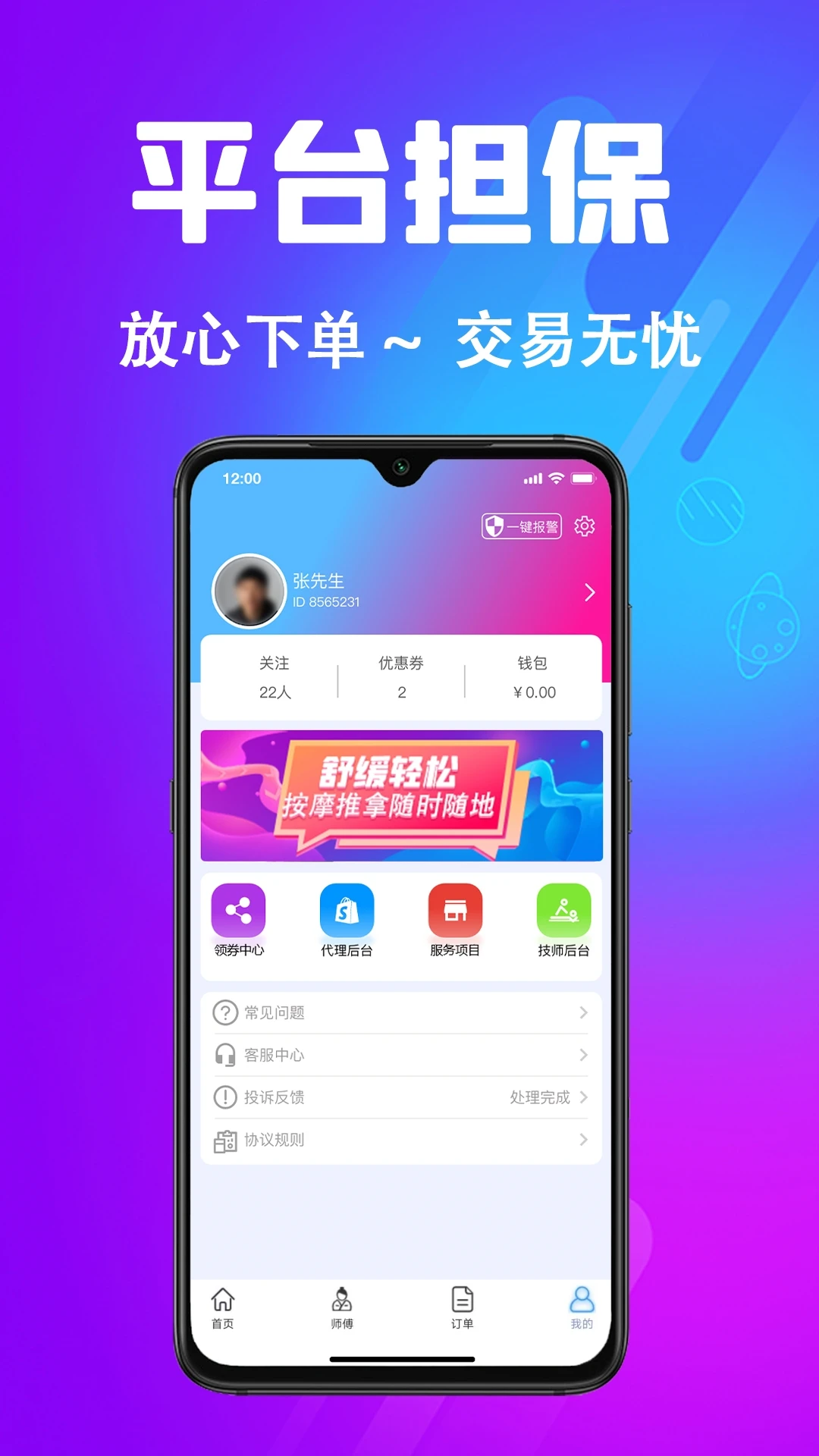 每約